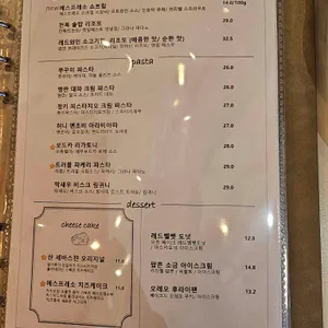 치즈룸 X 테이스팅룸 리뷰 사진