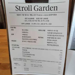 정원산책 리뷰 사진