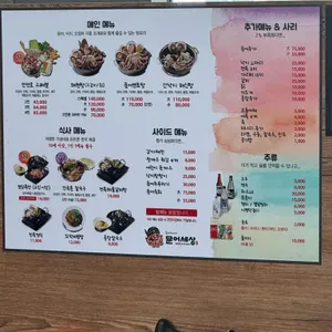 문어세상해천탕 리뷰 사진