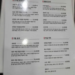 나무달쉼터 리뷰 사진