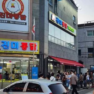행궁통닭 리뷰 사진