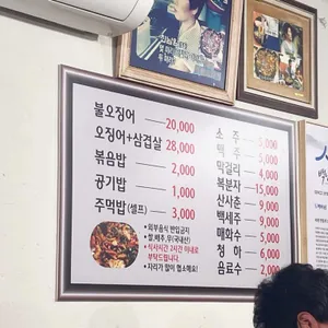 원조두꺼비집불오징어 리뷰 사진