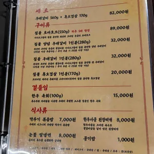 제주 우대 리뷰 사진