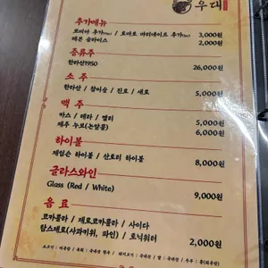 제주 우대 리뷰 사진