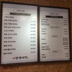 만석미역 리뷰 사진
