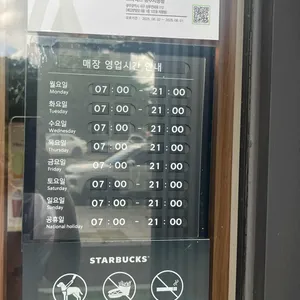 스타벅스 리뷰 사진