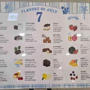 젤라띠젤라띠 리뷰 사진