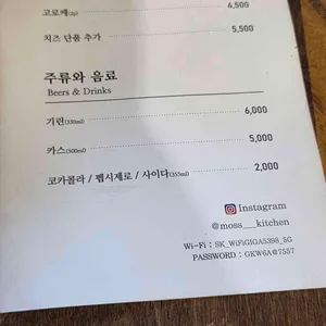 모스키친 리뷰 사진
