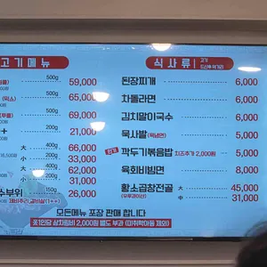한우마당 리뷰 사진