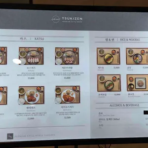 츠키젠 리뷰 사진