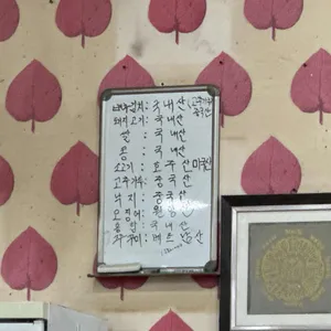 회암반점 리뷰 사진