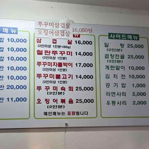 맛사랑 리뷰 사진