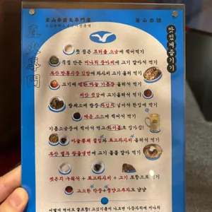 부산갈매기 리뷰 사진