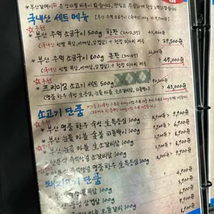 부산갈매기 리뷰 사진