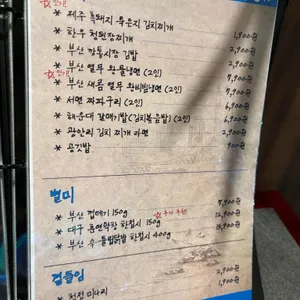 부산갈매기 리뷰 사진