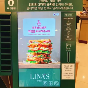 리나스 리뷰 사진