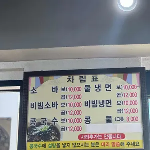 금암소바 리뷰 사진