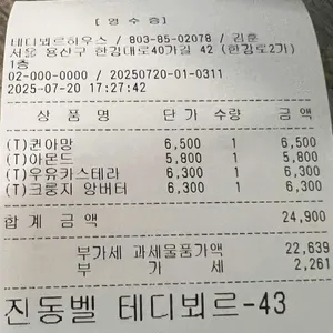 테디뵈르하우스 리뷰 사진