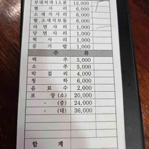 대성부대찌개 리뷰 사진