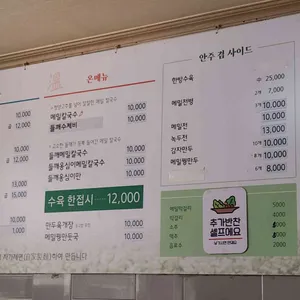 봉평메밀촌 리뷰 사진