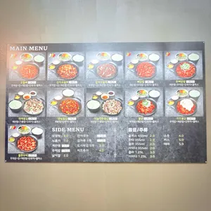 웅이네오돌뼈닭발도 리뷰 사진