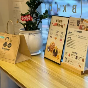 복호두 리뷰 사진