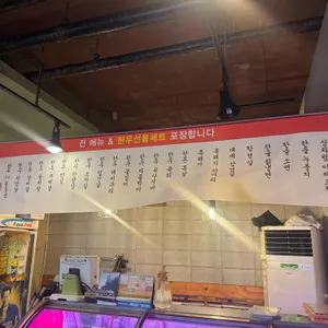 한울정육식당 리뷰 사진