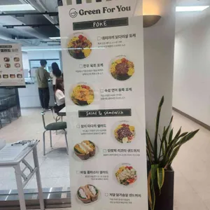 그린포유 리뷰 사진