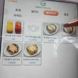 그린포유 리뷰 사진