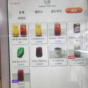 그린포유 리뷰 사진