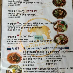 마하차이 리뷰 사진