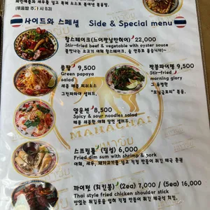 마하차이 리뷰 사진