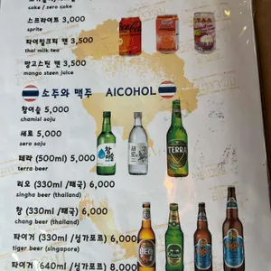 마하차이 리뷰 사진