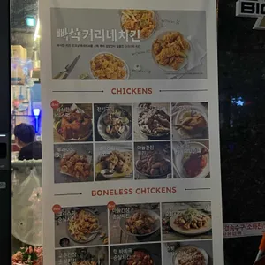 깐부치킨 리뷰 사진