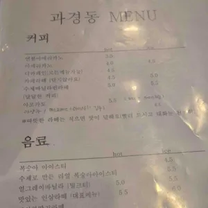 과경동 리뷰 사진