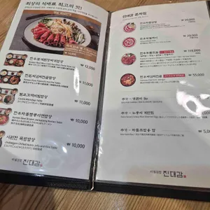 진대감 서초점 리뷰 사진