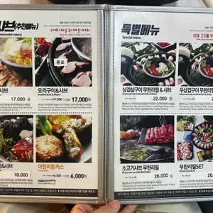 샤브쌈주머니 리뷰 사진