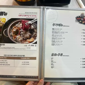 샤브쌈주머니 리뷰 사진