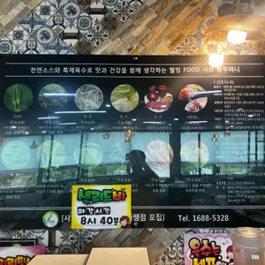 샤브쌈주머니 리뷰 사진