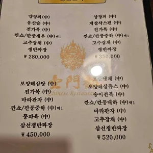 금문도 리뷰 사진