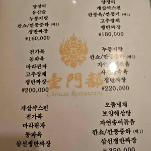 금문도 리뷰 사진