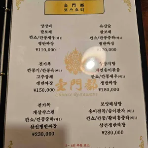 금문도 리뷰 사진