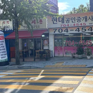 예당골돼지촌 리뷰 사진
