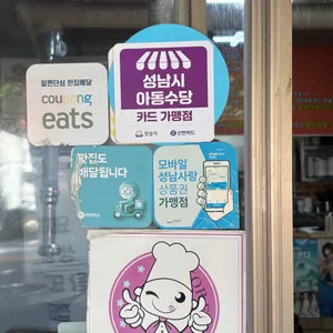 예당골돼지촌 리뷰 사진