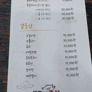 메밀꽃필무렵 리뷰 사진