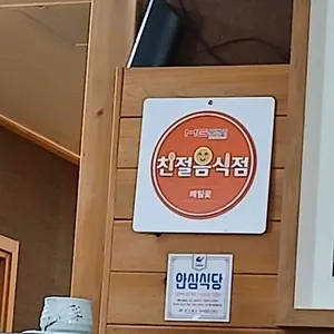 메밀꽃필무렵 리뷰 사진