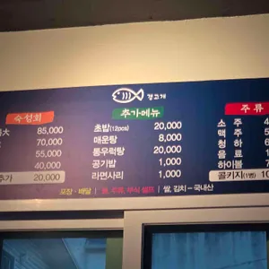 갱고개연수점 리뷰 사진