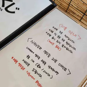 로쿠지 리뷰 사진