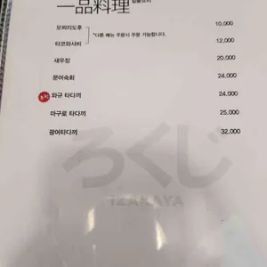 로쿠지 리뷰 사진