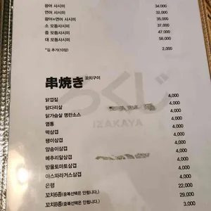 로쿠지 리뷰 사진